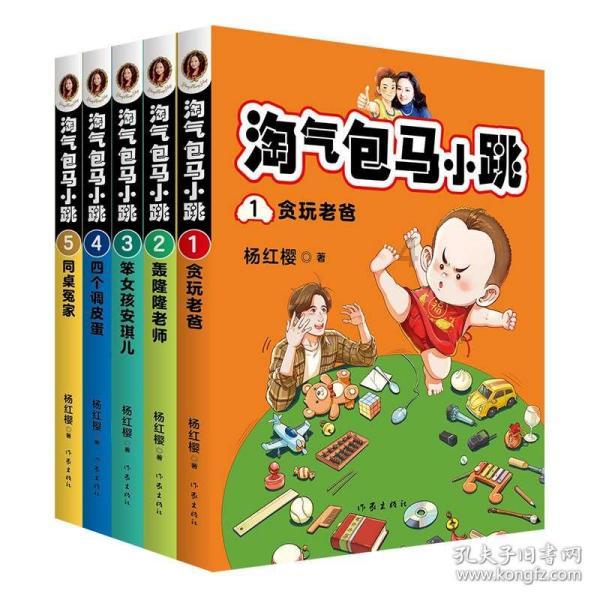 妖言惑众